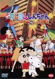 Xem phim Crayon Shin-chan Movie 01: Action Kamen vs. Haigure Maou - Crayon Shin-chan Movie 01: Siêu nhân Action và ma vương áo tắm | Eiga Crayon Shin-chan: Action Kamen vs. Haigure Maou | Crayon Shin-chan: Action Kamen vs. Haigure Devil Vietsub