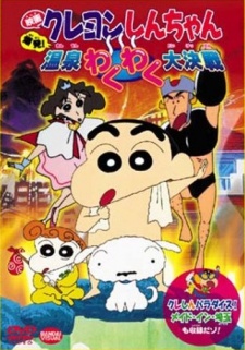 Xem phim Crayon Shin-chan Movie 07: Bakuhatsu! Onsen Wakuwaku Daikessen - Eiga Crayon Shin-chan: Bakuhatsu! Onsen Wakuwaku Daikessen | Crayon Shin-chan: Explosion! The Hot Spring's Feel Good Final Battle/Kureshin Paradise! Made in Saitama Vietsub