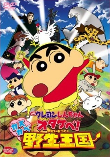 Xem phim Crayon Shin-chan Movie 17: Otakebe! Kasukabe Yasei Oukoku - Crayon Shin-chan Movie 17: Vương Quốc Dã Thú | Eiga Crayon Shin-chan: Otakebe! Kasukabe Yasei Oukoku | Crayon Shin-chan: Roar! Kasukabe Animal Kingdom Vietsub
