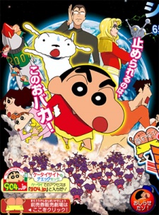 Xem phim Crayon Shin-chan Movie 15: Arashi wo Yobu Utau Ketsu dake Bakudan! - Crayon Shin-chan Movie 15: Quả bom Ketsu Ca Hát | Eiga Crayon Shin-chan: Arashi wo Yobu Utau Ketsu dake Bakudan! | Crayon Shin-chan: The Storm Called: The Singing Buttocks Bomb Vietsub