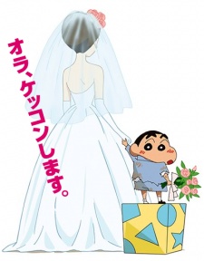 Xem phim Crayon Shin-chan Movie 18: Chou Jikuu! Arashi wo Yobu Ora no Hanayome - Shin cậu bé bút chì và vị hôn thê đến từ tương lai - Crayon Shin-chan Movie 18: Super-Dimmension! The Storm Called My Bride Vietsub