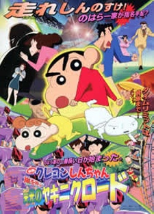Xem phim Crayon Shin-chan Movie 11: Arashi wo Yobu Eikou no Yakiniku Road - Shin - cậu bé bút chì Movie 11: Con đường Yakiniku quang vinh | Eiga Crayon Shin-chan: Arashi wo Yobu Eikou no Yakiniku Road | Crayon Shin-chan: The Storm Called: Yakiniku Road of Honor Vietsub