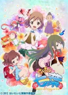 Xem phim Haitai Nanafa - Haitai Nanafa (2 season) Vietsub