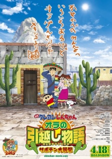 Xem phim Crayon Shin-chan Movie 23: Ora no Hikkoshi Monogatari - Saboten Daisuugeki - クレヨンしんちゃん オラの引越し物語~サボテン大襲撃~ Vietsub