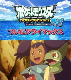 Xem phim Pokemon Special 34 : Iris VS Ibuki! Con đường trở thành Bậc thầy về Rồng!! - Pokemon Best Wishes! Season 2: Decolora Adventure - Iris vs. Ibuki! Dragon Master e no Michi!! Vietsub