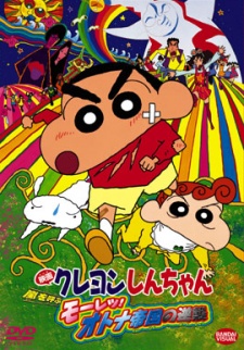 Xem phim Crayon Shin-chan Movie 09: Arashi wo Yobu Mouretsu! Otona Teikoku no Gyakushuu - Shin - cậu bé bút chì Movie 9 | Eiga Crayon Shin-chan: Arashi wo Yobu Mouretsu! Otona Teikoku Gyakushuu | Crayon Shin-chan: The Storm Called: The Adult Empire Strikes Back Vietsub