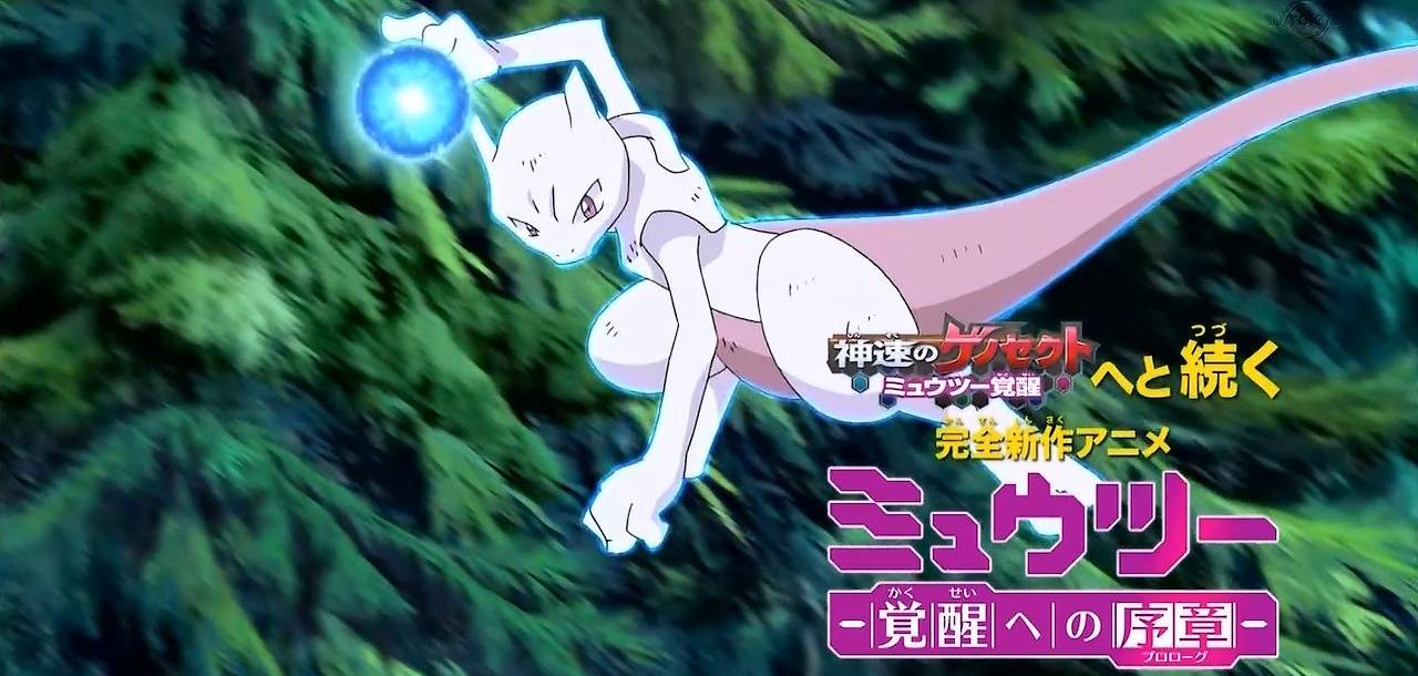 Xem phim Pokemon Special 31 : Mewtwo Thức Tỉnh - Pokemon TV Special 31: Mewtwo - Thức tỉnh Vietsub