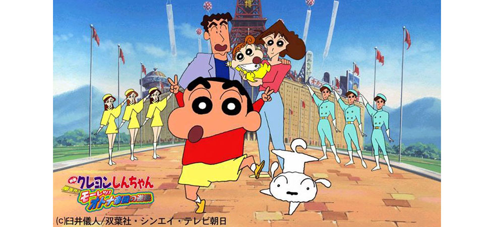 Xem phim Crayon Shin-chan Movie 09: Arashi wo Yobu Mouretsu! Otona Teikoku no Gyakushuu - Shin - cậu bé bút chì Movie 9 | Eiga Crayon Shin-chan: Arashi wo Yobu Mouretsu! Otona Teikoku Gyakushuu | Crayon Shin-chan: The Storm Called: The Adult Empire Strikes Back Vietsub