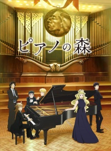Piano no Mori (TV) 2nd Season - Piano Forest Second Season
