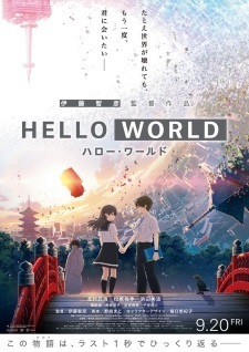 Hello World - HELLO WORLD