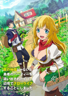 Shin no Nakama ja Nai to Yuusha no Party wo Oidasareta node - Banished from the Hero's Party, I Decided to Live a Quiet Life in the Countryside, I Was Kicked out of the Hero's Party Because I Wasn't a True Companion so I Decided to Have a Slow Life at the Frontier, Henkyou de Slow Life suru Koto ni Shima