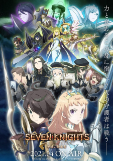 Seven Knights Revolution: Eiyuu no Keishousha - Seven Knights Revolution: The Hero's Successor, Người kế tục của anh hùng