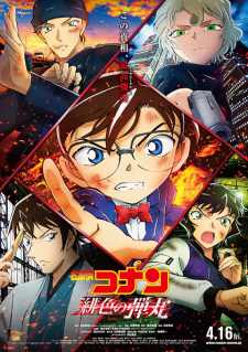 Detective Conan Movie 24: Hiiro no Dangan - Detective Conan Movie 24: Viên đạn đỏ