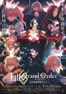 Fate/Grand Order: Shuukyoku Tokuiten - Kani Jikan Shinden Solomon - Fate/Grand Order: Final Singularity - The Grand Temple of Time: Solomon