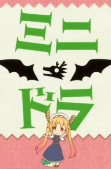 Mini Dragon - Minidora, Kobayashi-san Chi no Maid Dragon S: Mini Dragon, Miss Kobayashi's Dragon Maid S Short Animation Series