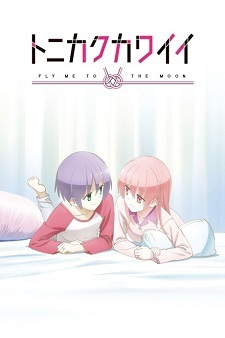 Tonikaku Kawaii: SNS - Tonikaku Kawaii OVA, Tonikawa