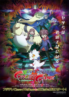 Digimon Ghost Game - 