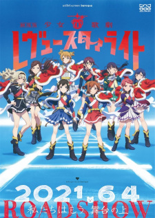 Shoujo☆Kageki Revue Starlight Movie - 