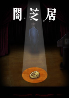 Yami Shibai 10th Season - Yamishibai: Japanese Ghost Stories Tenth Season, Yamishibai: Japanese Ghost Stories 10
