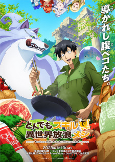 Tondemo Skill de Isekai Hourou Meshi - Campfire Cooking in Another World with My Absurd Skill, Regarding the Display of an Outrageous Skill Which Has Incredible Powers