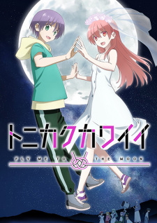 Xem phim Tonikaku Kawaii 2nd Season - Tóm Lại Em Rất Dễ Thương Mùa 2, Tonikawa: Over the Moon for You Season 2 Vietsub