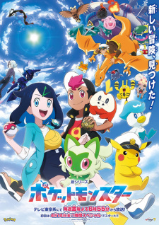 Pokémon Horizons: The Series - Pokemon (Shinsaku Anime), Pocket Monsters (2023)