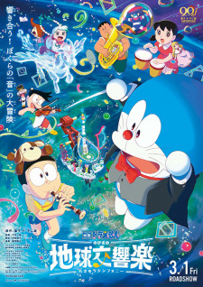 Doraemon Movie 43: Nobita no Chikyuu Symphony - Doraemon Movie 43: Nobita và bản giao hưởng Địa Cầu