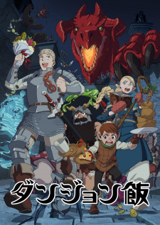 Dungeon Meshi - Delicious in Dungeon