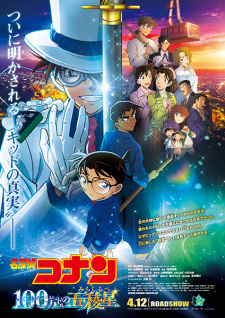 Detective Conan Movie 27: 100-man Dollar no Michishirube - Thám lử lừng danh Conan Movie 27: Ngôi sao năm cánh triệu đô