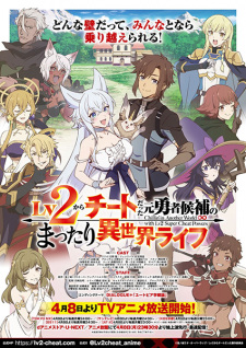 Lv2 kara Cheat datta Motoyuusha Kouho no Mattari Isekai Life - The Laid-back Life in Another World of the Ex-Hero Candidate Who Turned out to be a Cheat from Level 2, Chillin Different World Life of the Ex-Brave Candidate was Cheat from Lv2,