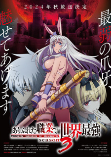 Arifureta Shokugyou de Sekai Saikyou Season 3 - Arifureta: From Commonplace to World's Strongest Season 3