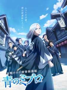 Ao no Miburo - The Blue Wolves of Mibu, Blue Miburo