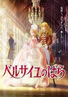 Versailles no Bara (Movie) - Hoa hồng Versailles | The Rose of Versailles (Movie)