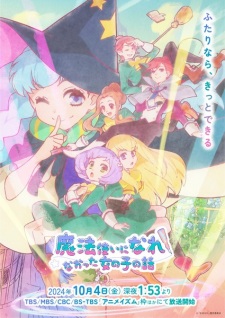 Mahoutsukai ni Narenakatta Onnanoko no Hanashi - The Stories of Girls Who Couldn't Be Magicians