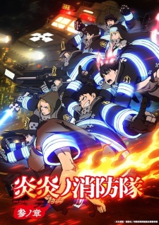 Enen no Shouboutai 3rd Season - Enen no Shouboutai: San no Shou | Fire Force Season 3