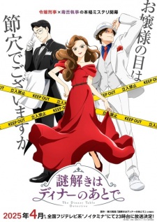 Nazotoki wa Dinner no Ato de - The Dinner Table Detective