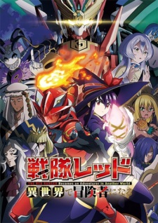 Sentai Red Isekai de Boukensha ni Naru - The Red Ranger Becomes an Adventurer in Another World