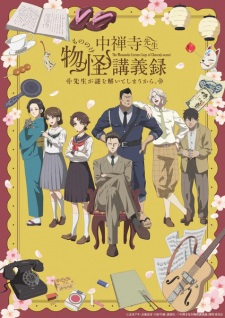 Chuuzenji-sensei Mononoke Kougiroku: Sensei ga Nazo wo Hodoite Shimau kara. - The Mononoke Lecture Logs of Chuzenji-sensei: He Just Solves All the Mysteries