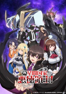 Ore wa Seikan Kokka no Akutoku Ryoushu! - Ta l&agrave; qu&acirc;n chủ t&agrave; &aacute;c của quốc gia ở giữa mu&ocirc;n v&igrave; sao! | I'm the Evil Lord of an Intergalactic Empire! | I am the Villainous Lord of the Interstellar Nation, OreAku