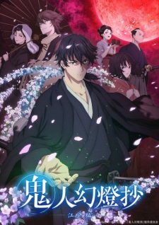 Kijin Gentoushou - Sword of the Demon Hunter: Kijin Gentosho