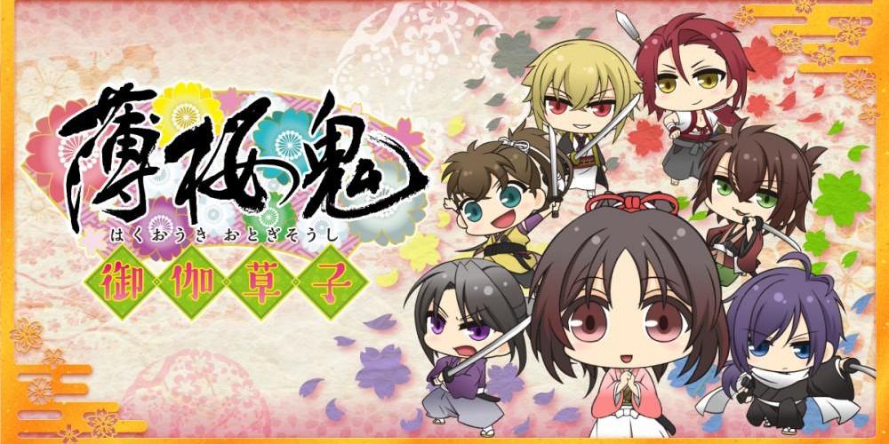 Xem phim Hakuouki: Otogisoushi - 薄桜鬼～御伽草紙～ Vietsub