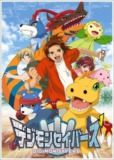 Digimon Savers (Ss5) - Digimon Data Squad (SS5)