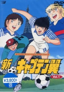 Shin Captain Tsubasa - New Captain Tsubasa