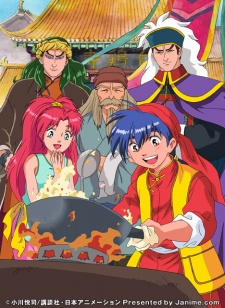 Chuuka Ichiban! - Cooking Master Boy