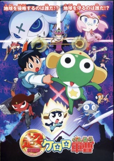 Keroro Gunsou Movie 1 - Chou Gekijouban Keroro Gunsou | Sergeant Frog Movie