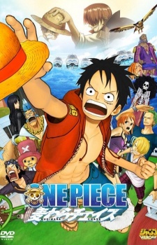 One Piece 3D: MUGIWARA CHASE - One Piece 3D: Straw Hat Chase