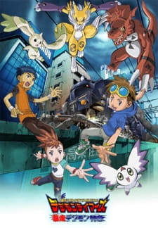 Digimon Tamers: Bousou Digimon Tokkyuu - Digimon Tamers: Runaway Locomon, Digimon Tamers: The Runaway Digimon Express, Digimon Tamers: Reckless Driving - Digimon Super-Express