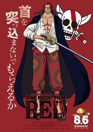 One Piece Movie 15 Film: Red - One Piece Movie 15, ONE PIECE FILM RED