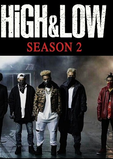 High & Low Season 2 – The Story of Sword 2015 - HiGH&LOW〜THE STORY OF S.W.O.R.D.〜 Season 2