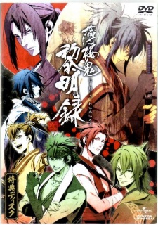 Hakuouki Reimeiroku Tokuten Disc - Hakuouki Reimeiroku: Tokuten Disc